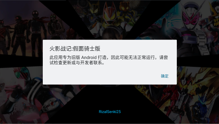 火影战记假面骑士版自制版