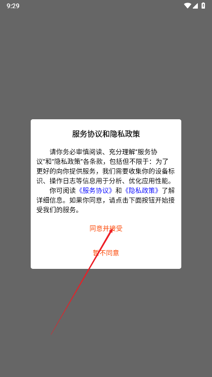 悦睿购app最新版本