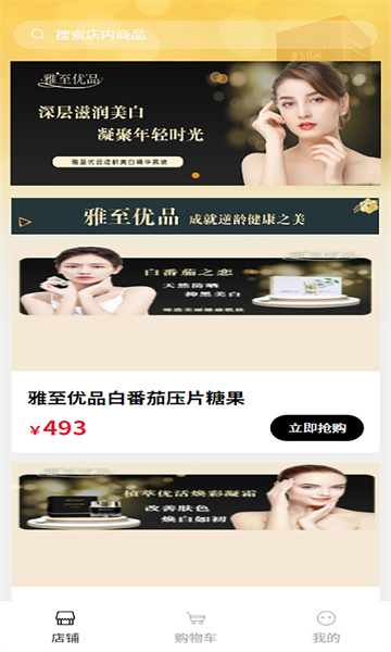悦睿购app最新版本