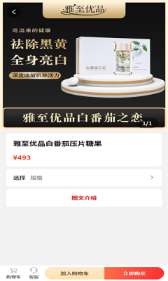 悦睿购app最新版本
