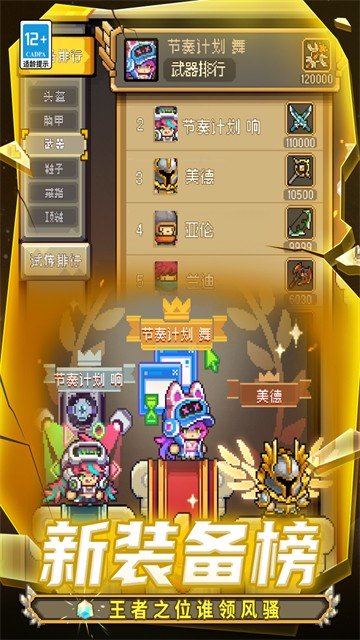 元气骑士前传最新版v1.4.2(3)