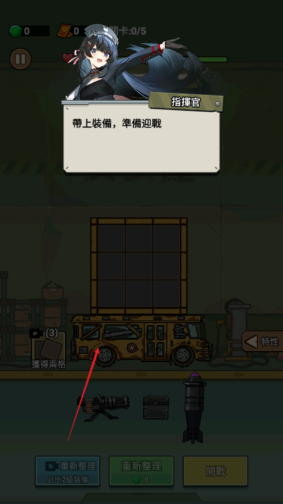 向僵尸射击免广告获得奖励版