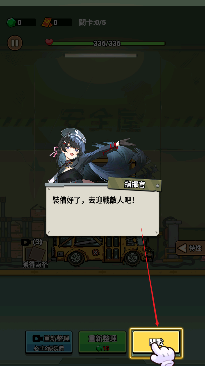 向僵尸射击免广告获得奖励版