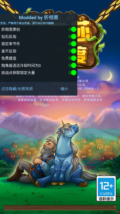 艾丽莎的国度折相思内置作弊菜单版