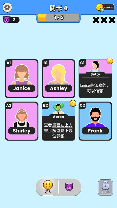 谁是大卧底无限金币修改版