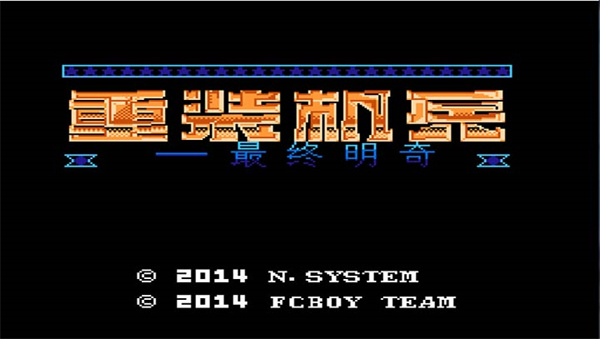 重装机兵内置MOD菜单最新版本2025(MetalHunter)