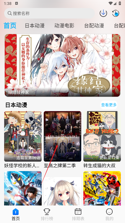 亚托动漫app免费版