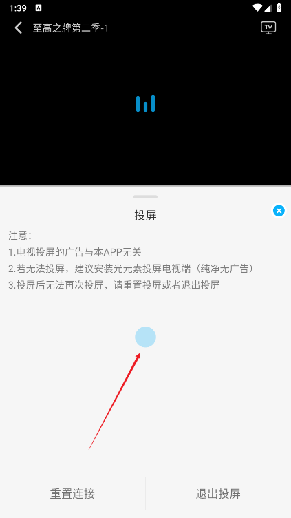亚托动漫app免费版