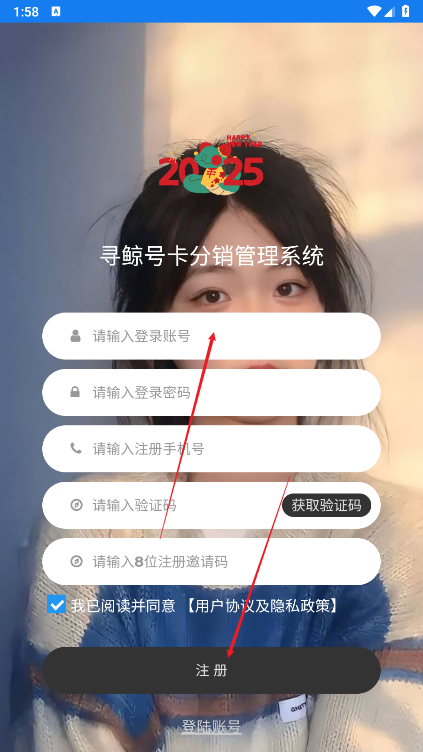 号卡分销平台官方版