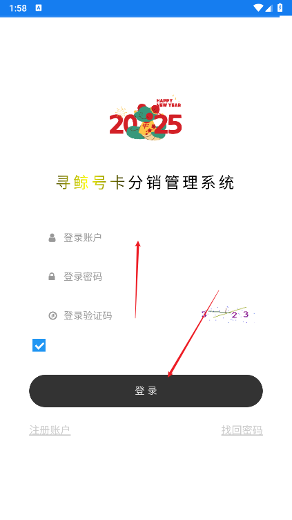 号卡分销平台官方版