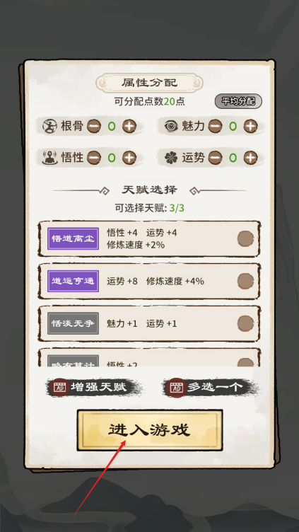 修仙世界模拟器免广告版