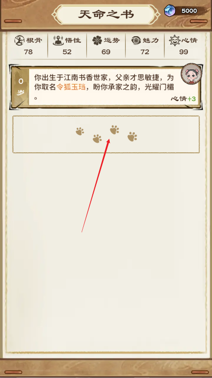 修仙世界模拟器免广告版
