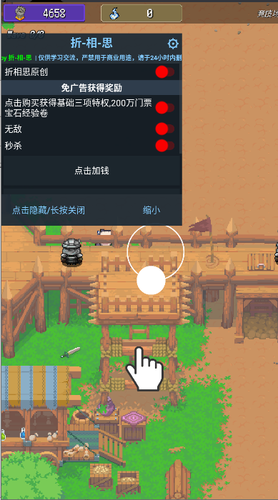 砍杀王国免广告菜单版(H&S Kingdom)