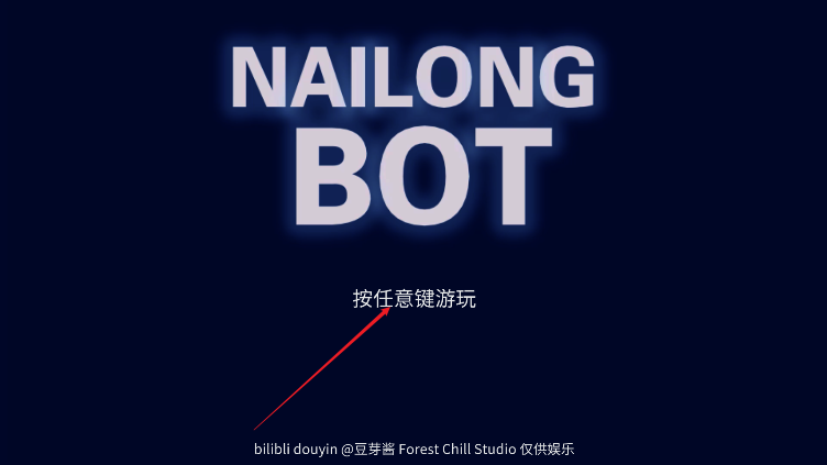 奶龙机器人游戏手机版