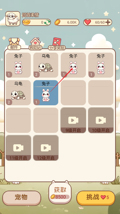 奇兽养成记免广告版