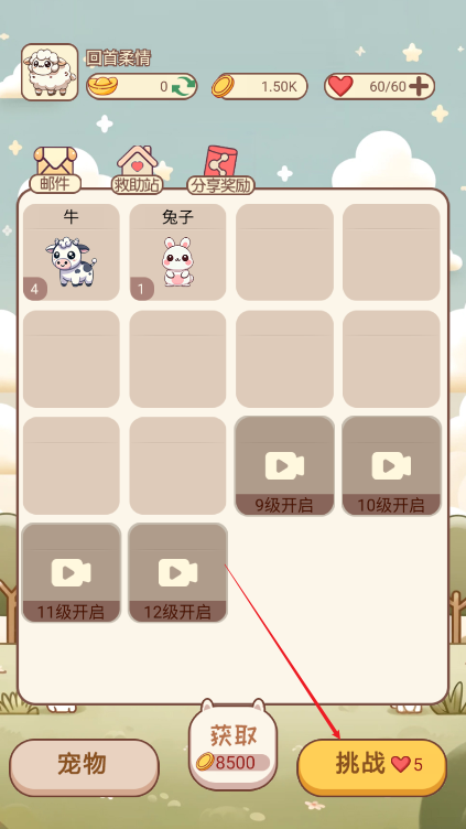 奇兽养成记免广告版