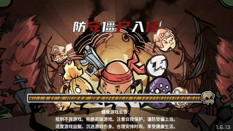 防守僵尸入侵游戏免广告版