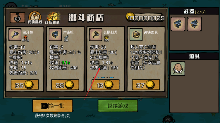 防守僵尸入侵游戏免广告版