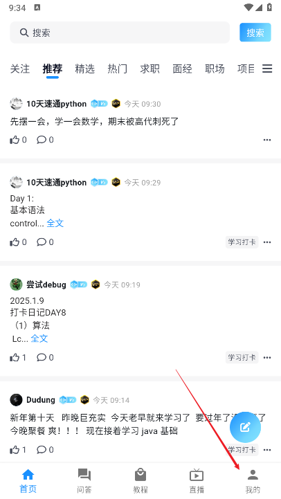 编程导航鱼皮软件