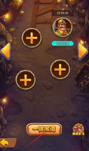 矿工来了app最新版