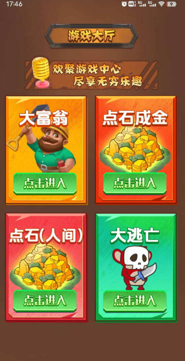矿工来了app最新版