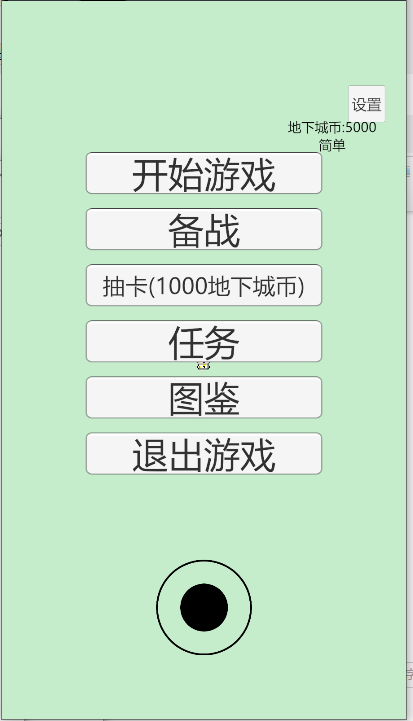 萌萌地下城2金币不减反增版