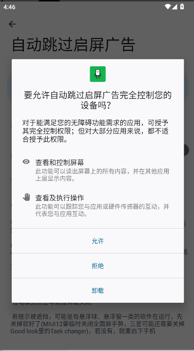 三楼跳跃跳广告app