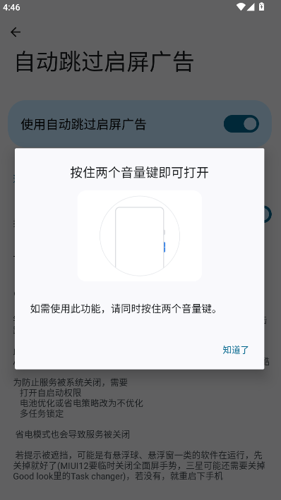 三楼跳跃跳广告app