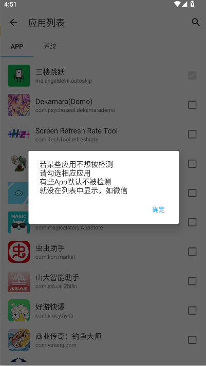 三楼跳跃跳广告app