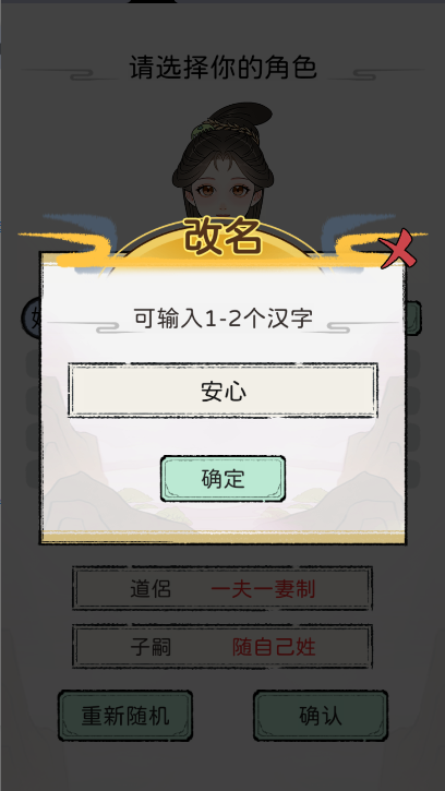 修仙世家模拟器免广告