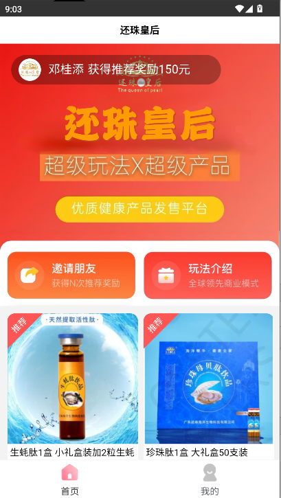皇后商城app客户端