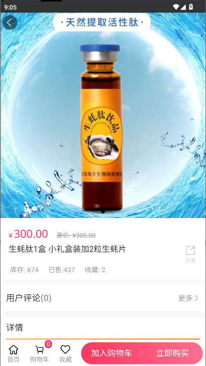 皇后商城app客户端