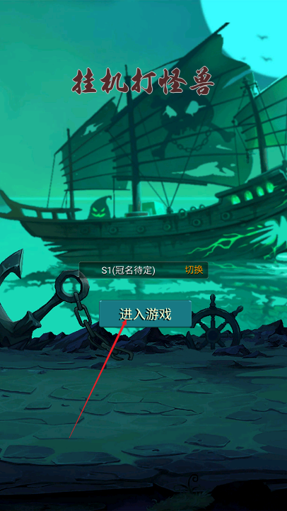 挂机打魔兽免广告获得奖励版