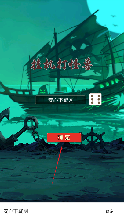 挂机打魔兽免广告获得奖励版