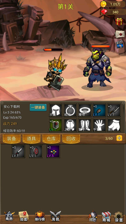 挂机打魔兽免广告获得奖励版