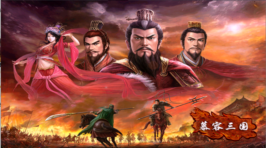 慕容三国x9威力加强版手机版下载安装