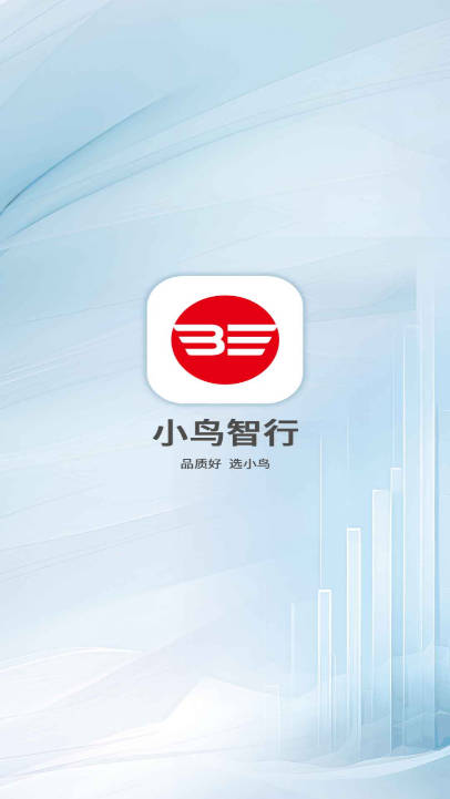 小鸟智行app官方版