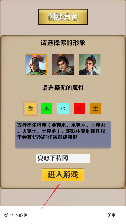 龘龖三国免广告获得奖励版