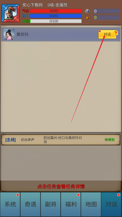 龘龖三国免广告获得奖励版