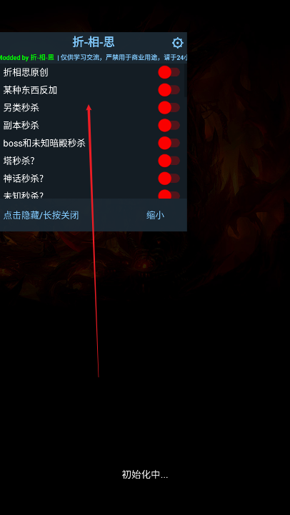 无尽暗域折相思内置菜单最新版本