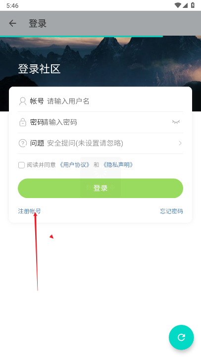 源社区Lite安卓版