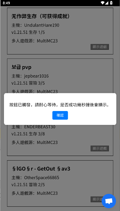 我的世界MC联机盒子2025最新版本