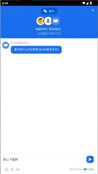 我的世界MC联机盒子2025最新版本