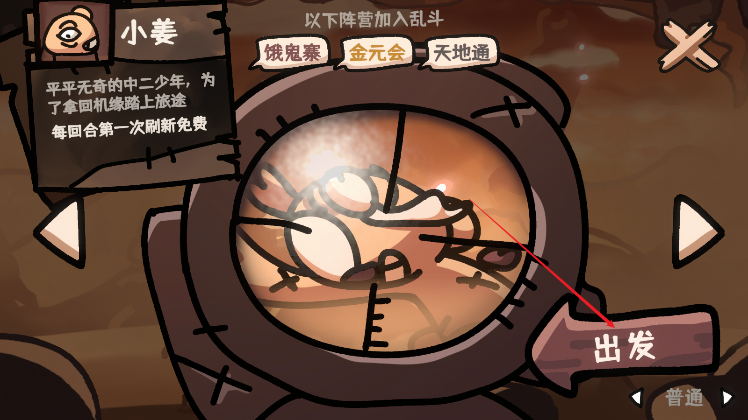 西行乱斗无限金币版