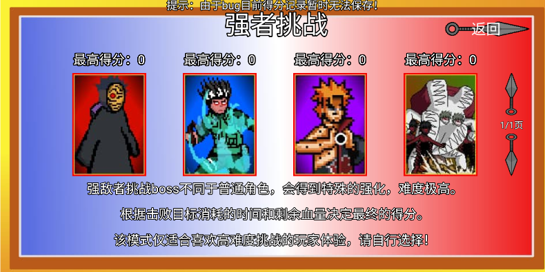 U鼬神像素火影骨架传奇下载安装手机版