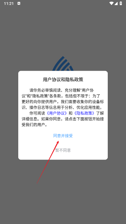 呱呱物联app官方平台