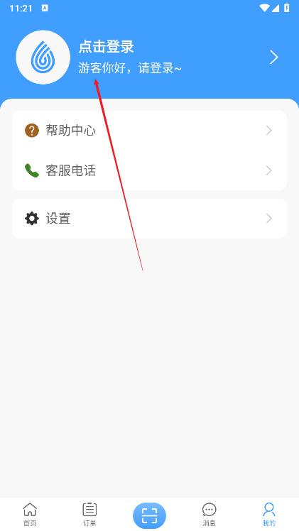 呱呱物联app官方平台