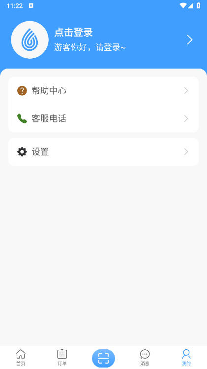 呱呱物联app官方平台