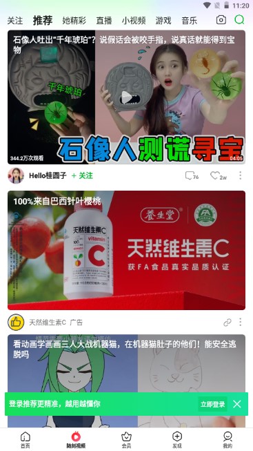 爱奇艺下载安装免费版电视剧app