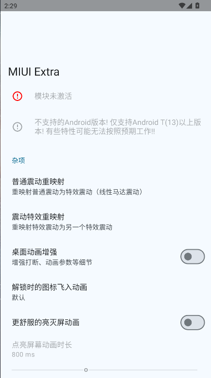 MIUI Extra最新版2025